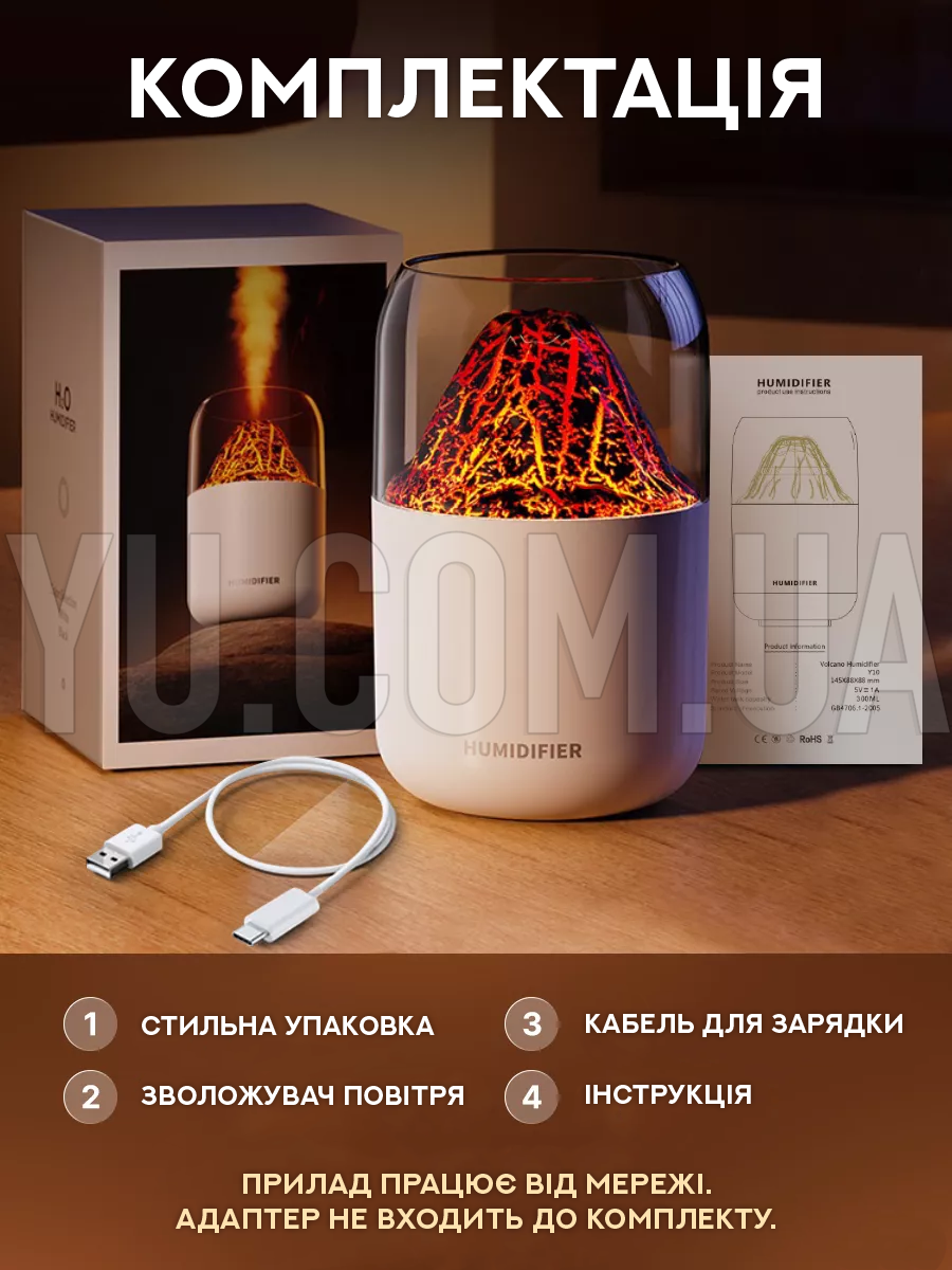 Увлажнитель воздуха - ночник Valcano humidifier Увлажнитель воздуха - ночник Valcano humidifier